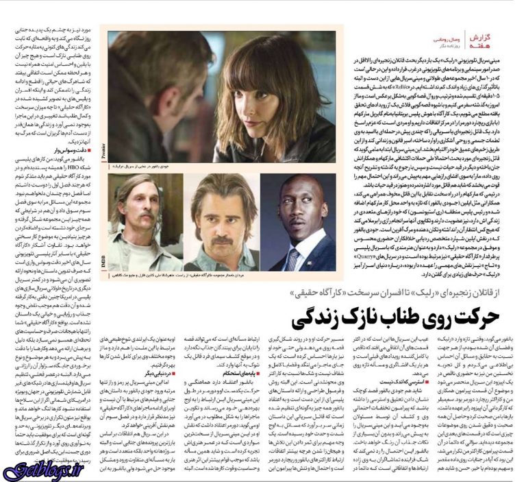 حرکت روی طناب نازک زندگی